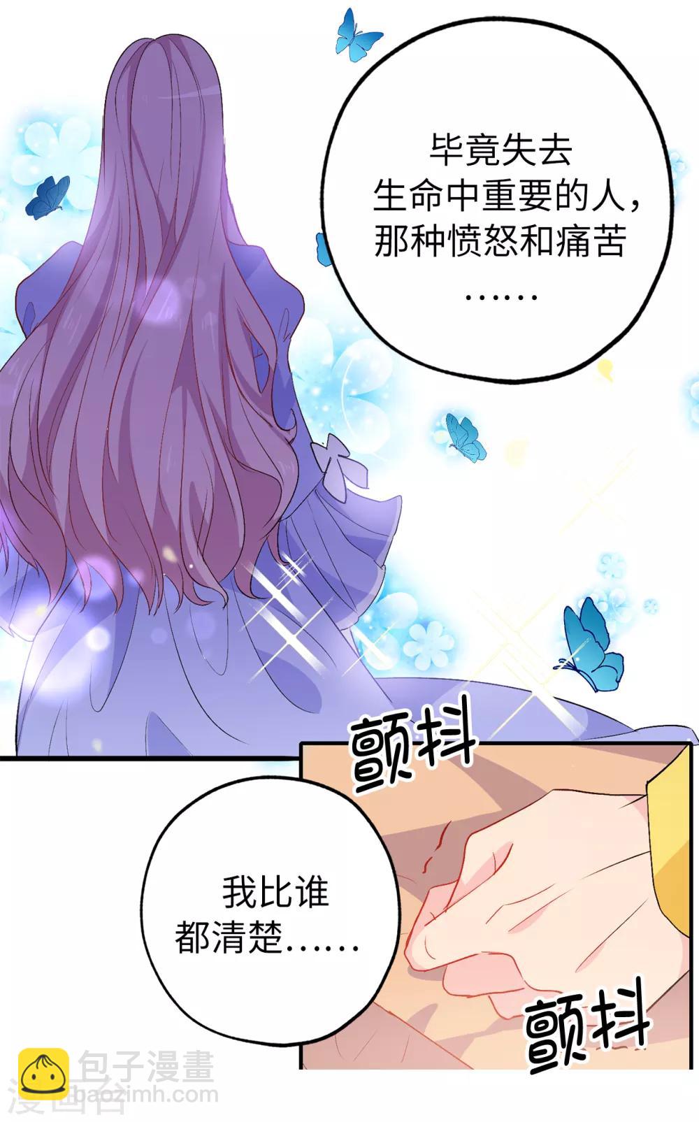 第127话 无法弥补的伤害-第128话