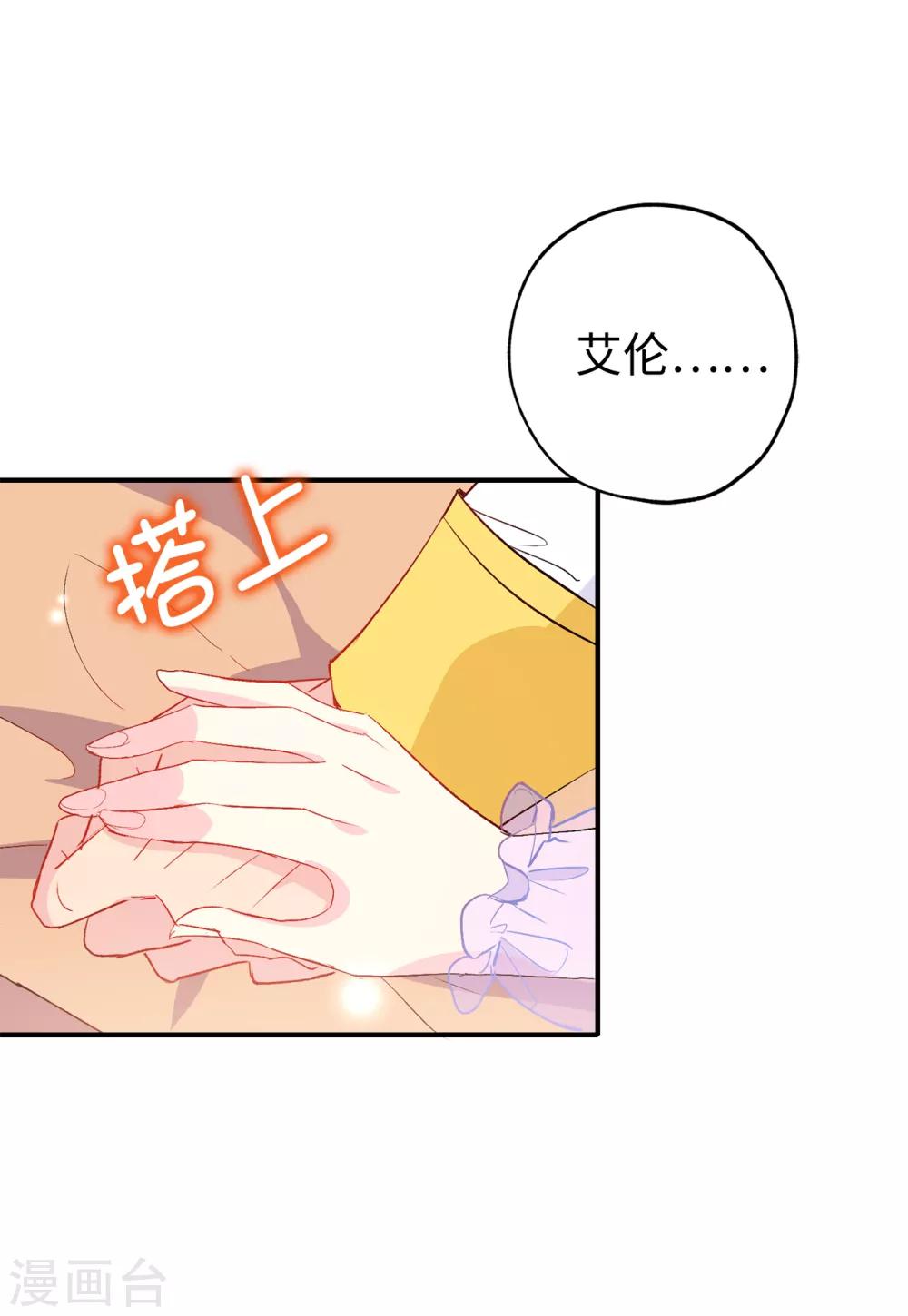 第127话 无法弥补的伤害-第128话
