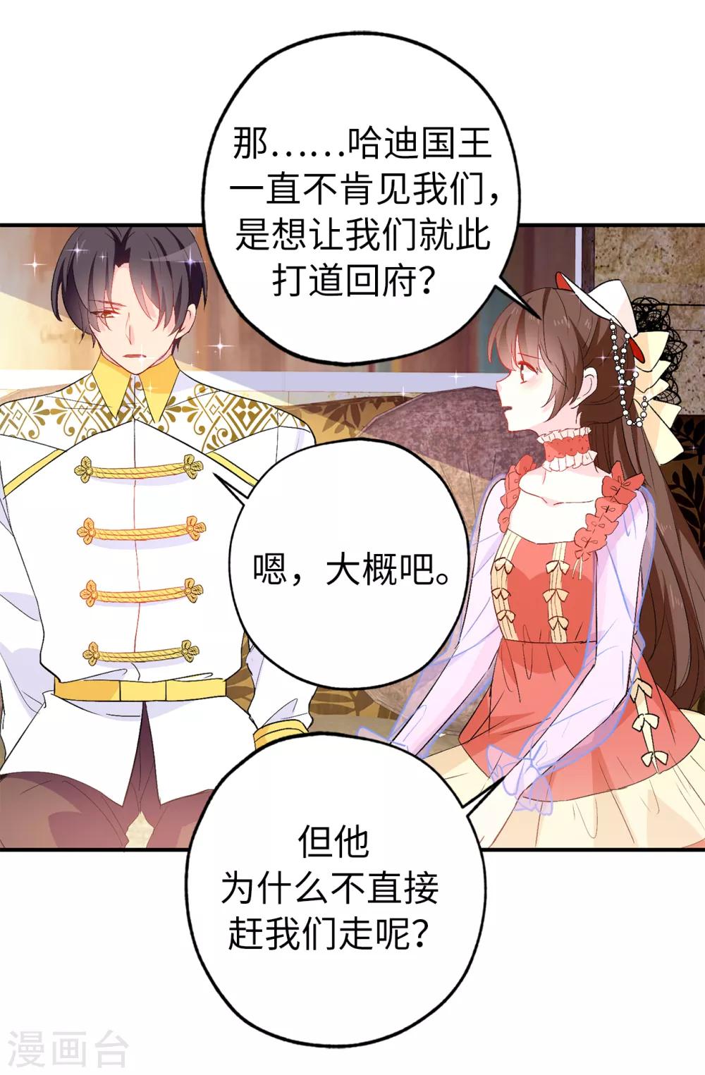 第127话 无法弥补的伤害-第128话