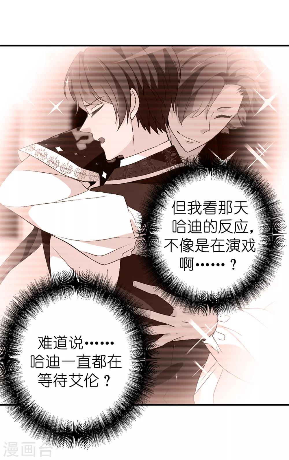 第127话 无法弥补的伤害-第128话