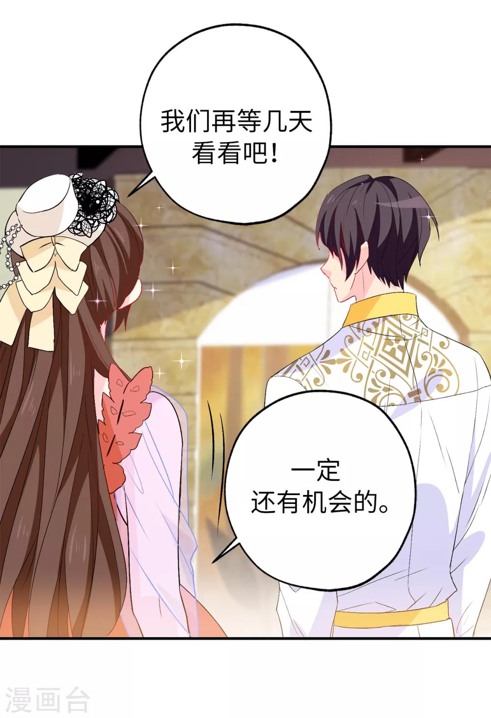 第127话 无法弥补的伤害-第128话