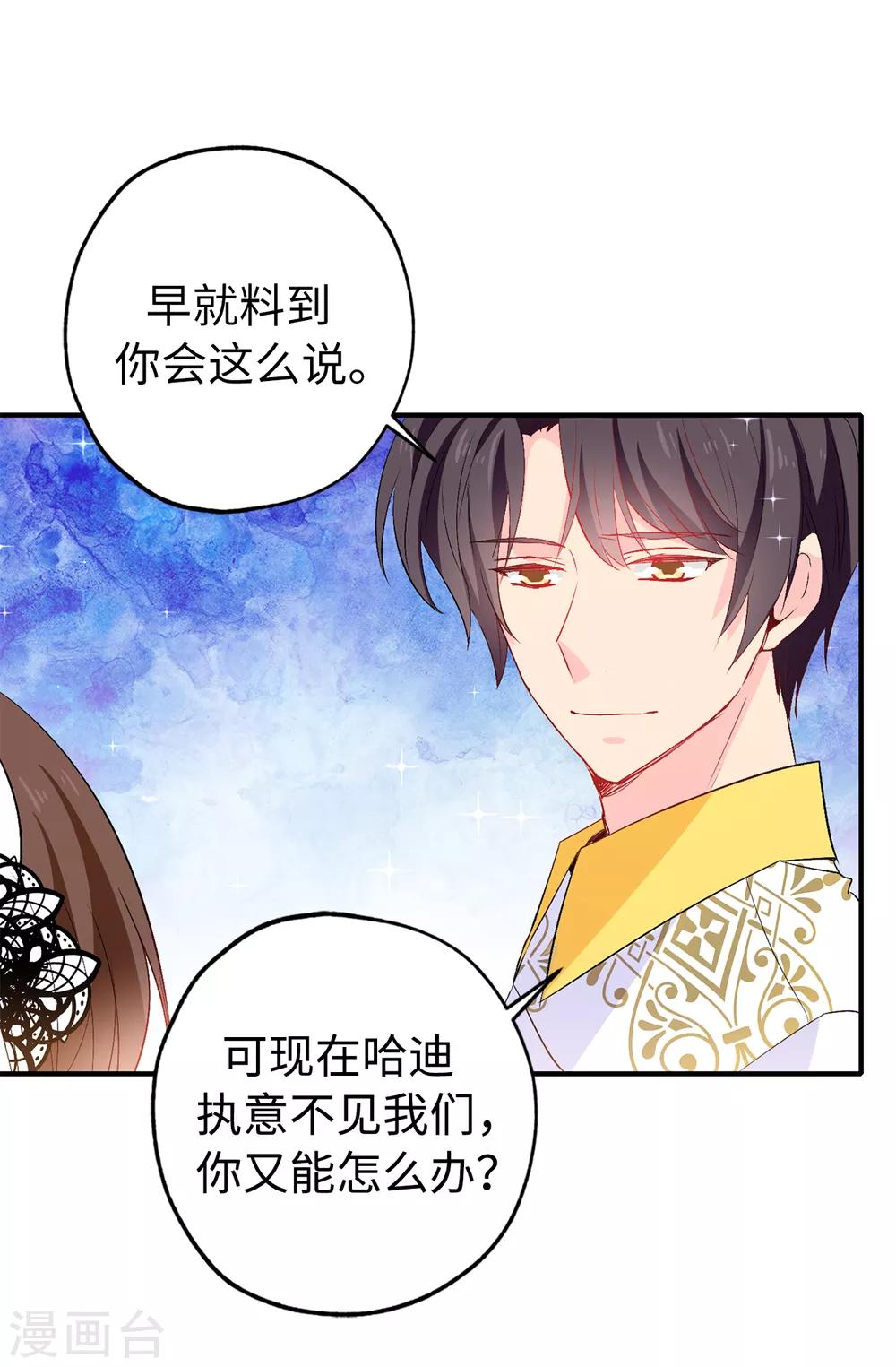 第127话 无法弥补的伤害-第128话
