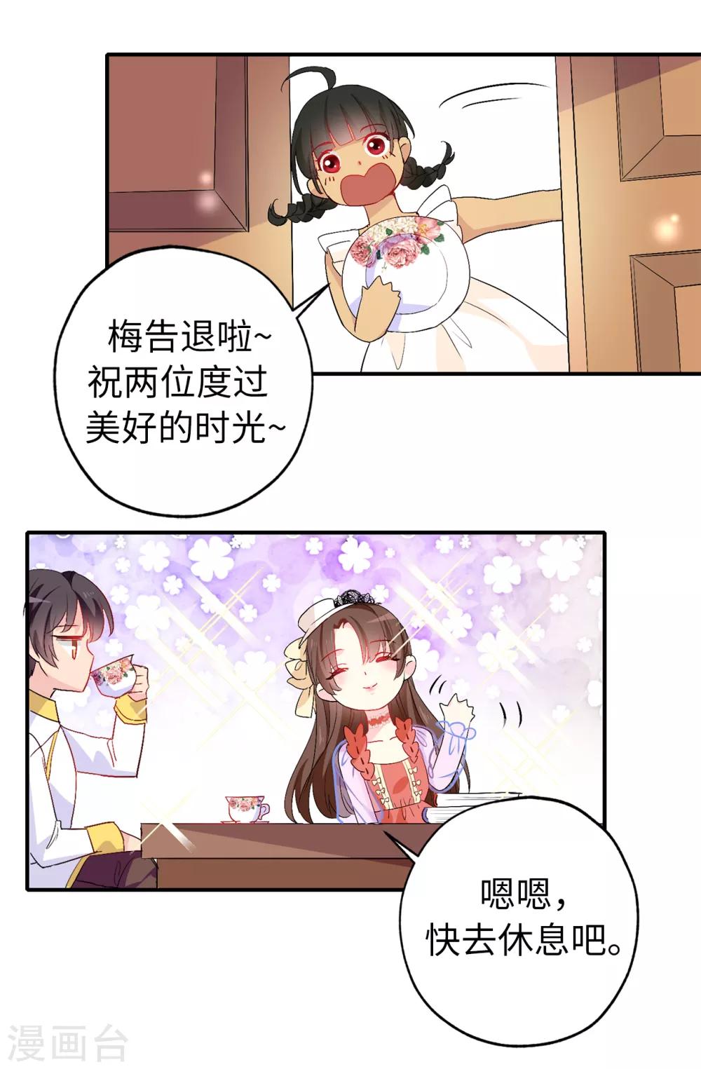 第127话 无法弥补的伤害-第128话