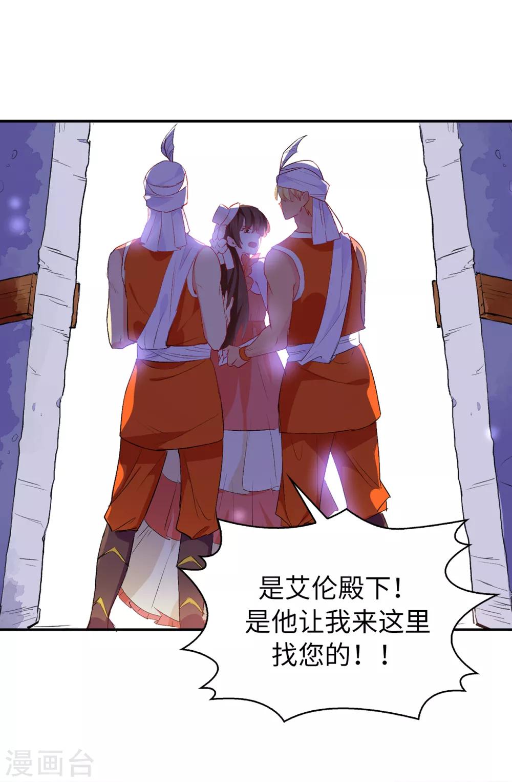 第127话 无法弥补的伤害-第128话