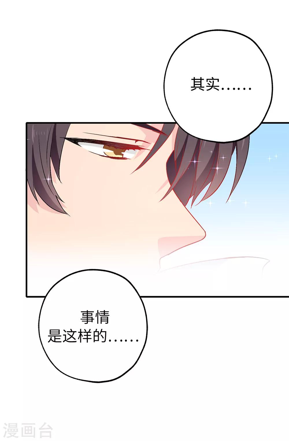 第127话 无法弥补的伤害-第128话