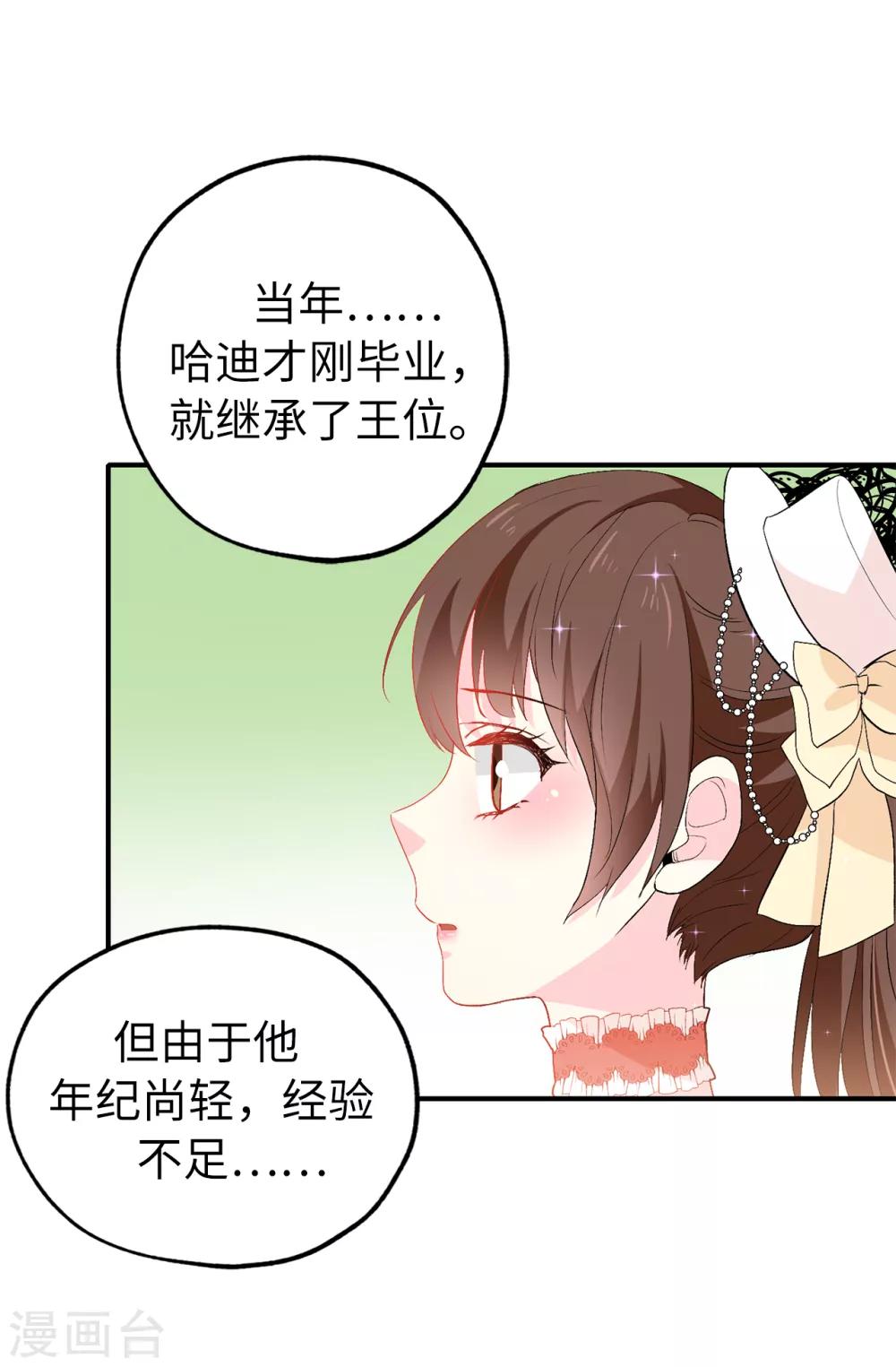 第127话 无法弥补的伤害-第128话
