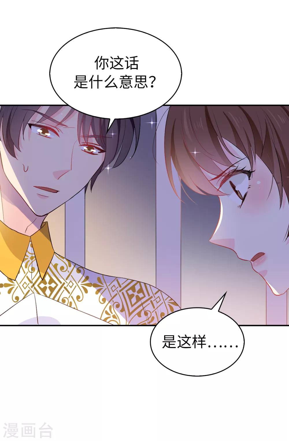 第129话 设计陷害-第130话