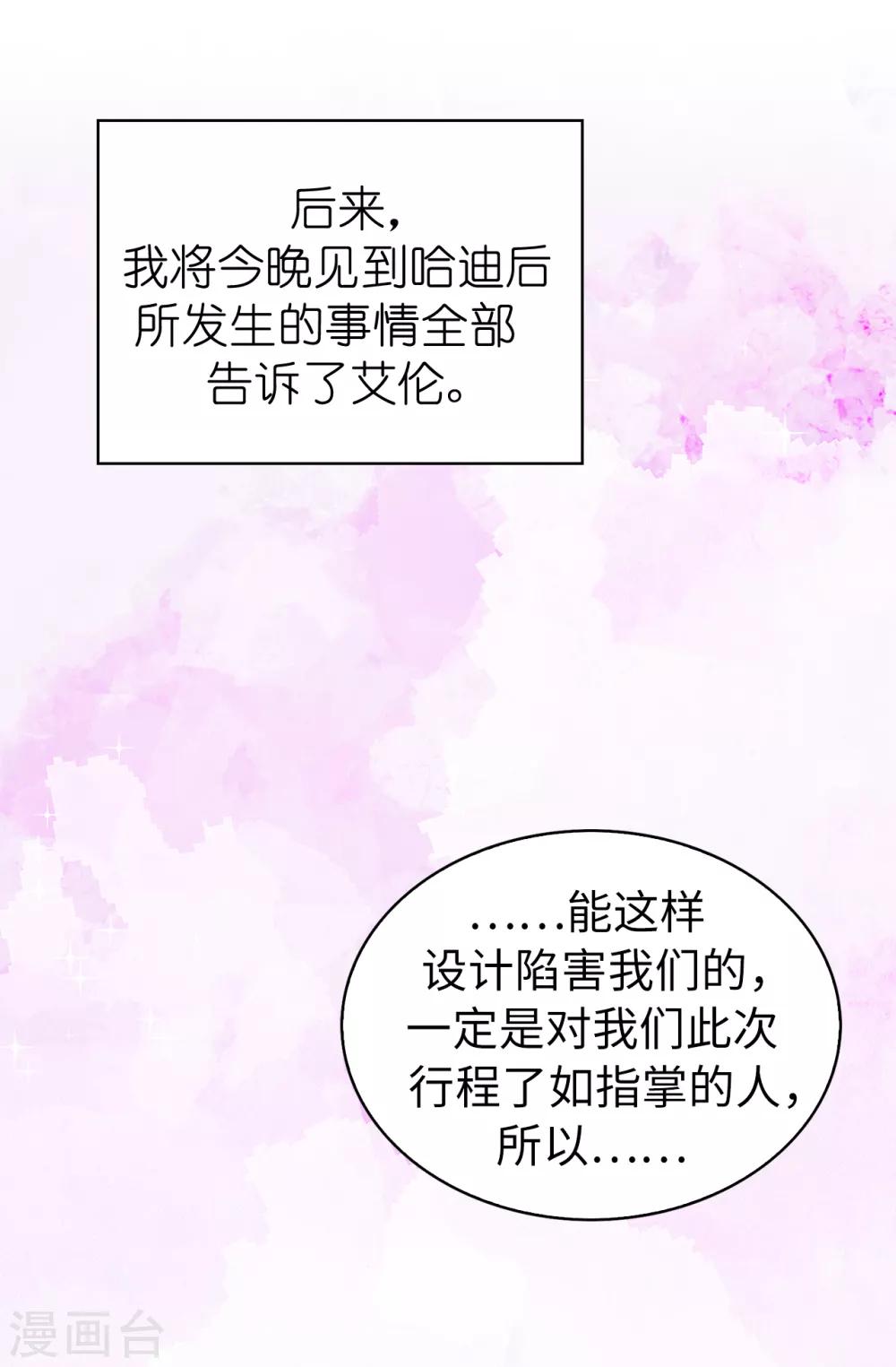 第129话 设计陷害-第130话
