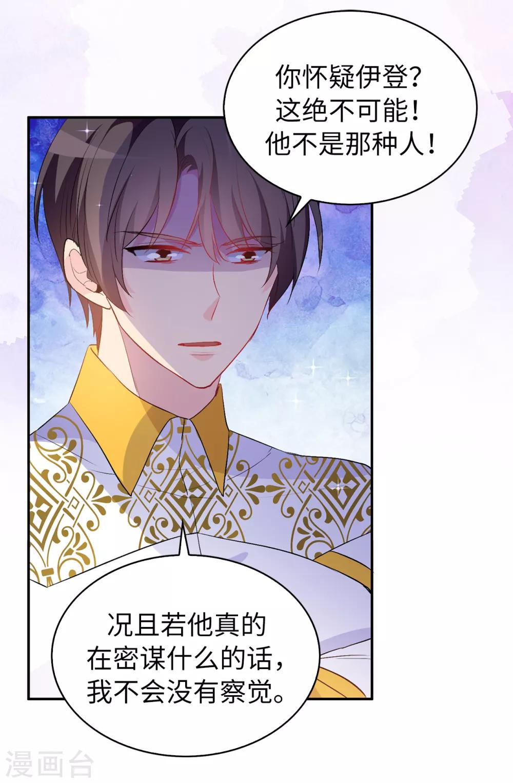 第129话 设计陷害-第130话