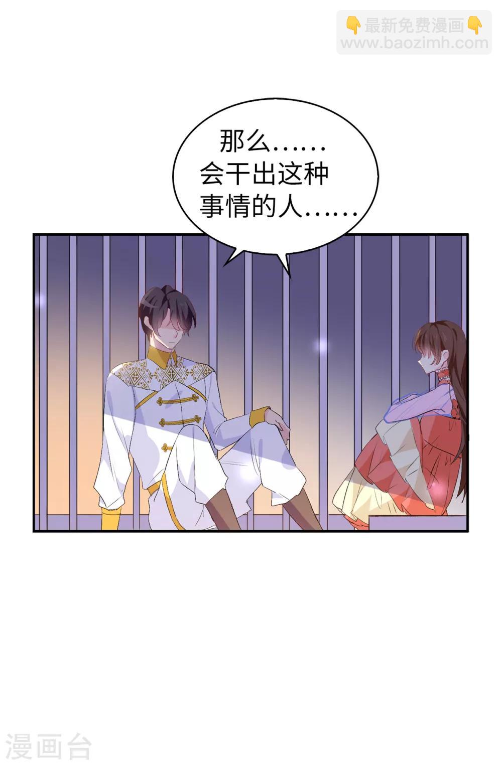 第129话 设计陷害-第130话