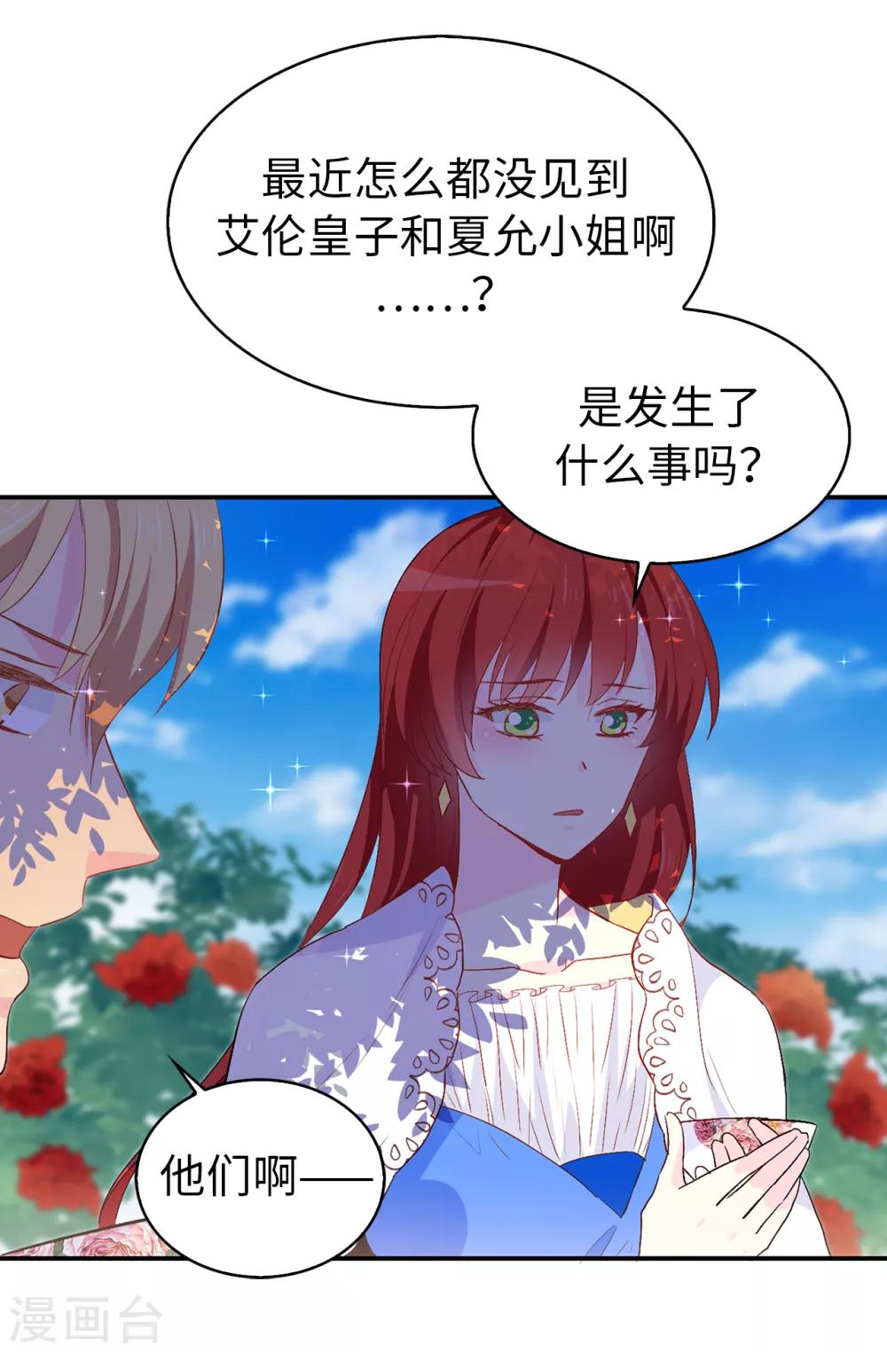 第129话 设计陷害-第130话