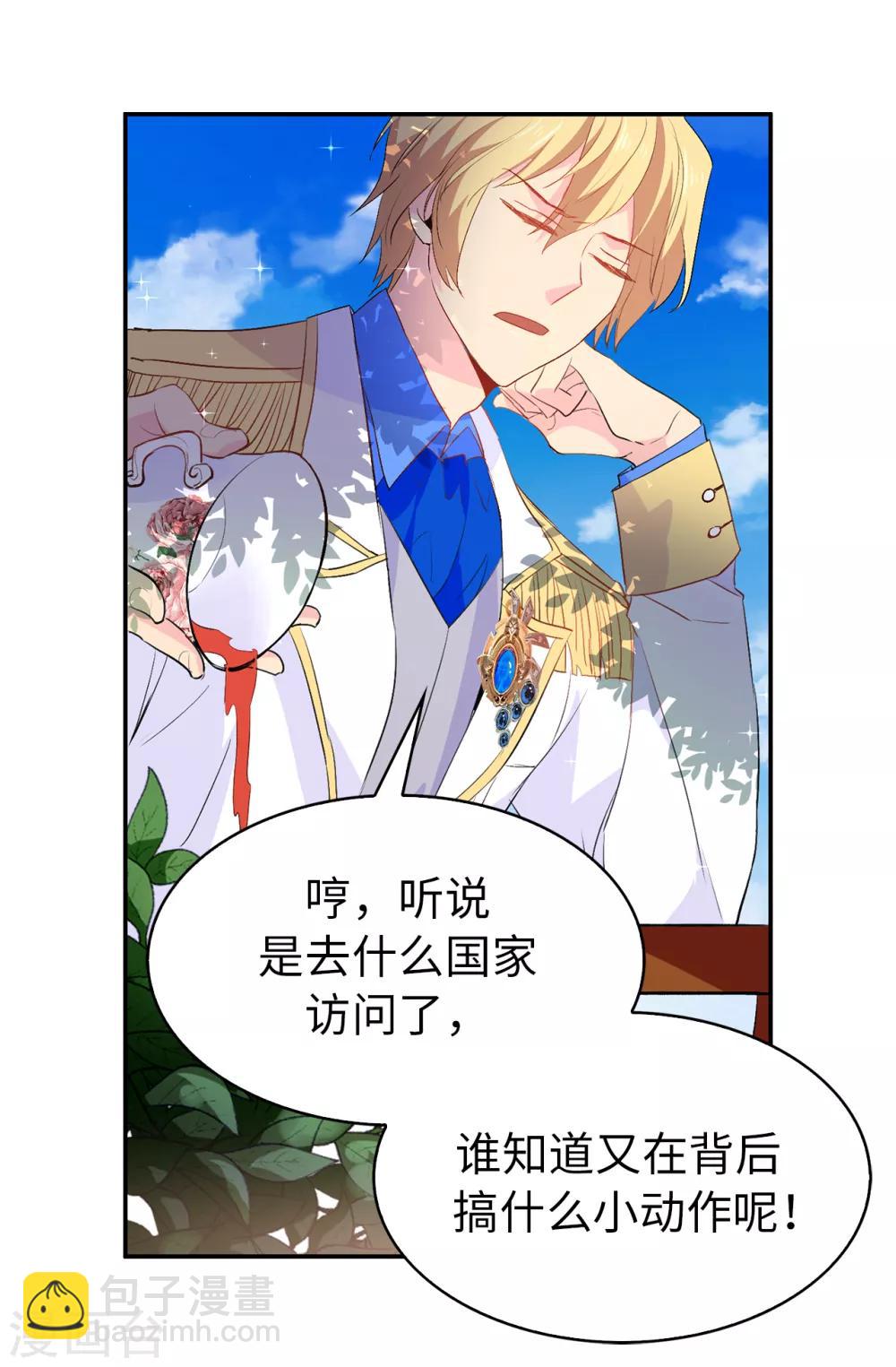 第129话 设计陷害-第130话