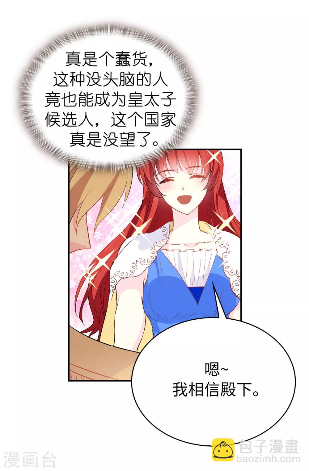 第129话 设计陷害-第130话