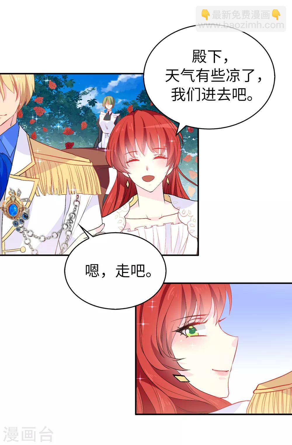 第129话 设计陷害-第130话