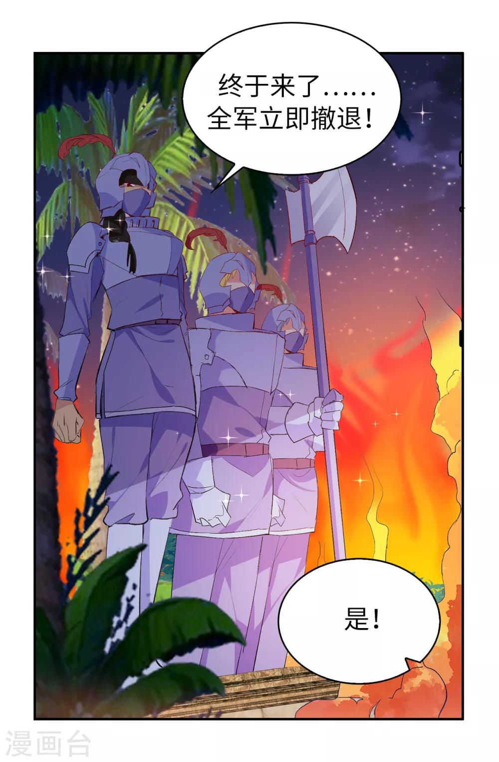 第129话 设计陷害-第130话