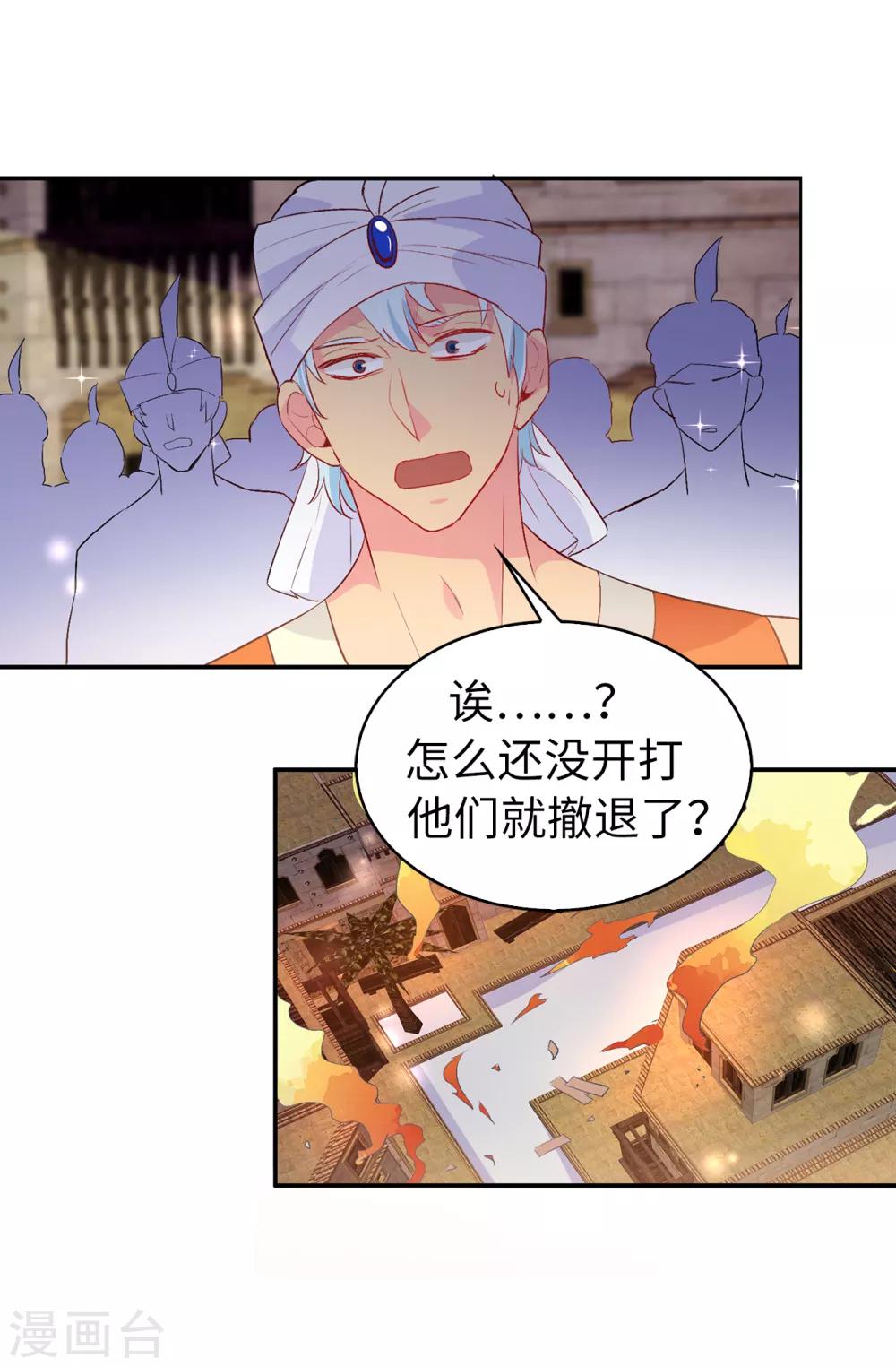 第129话 设计陷害-第130话