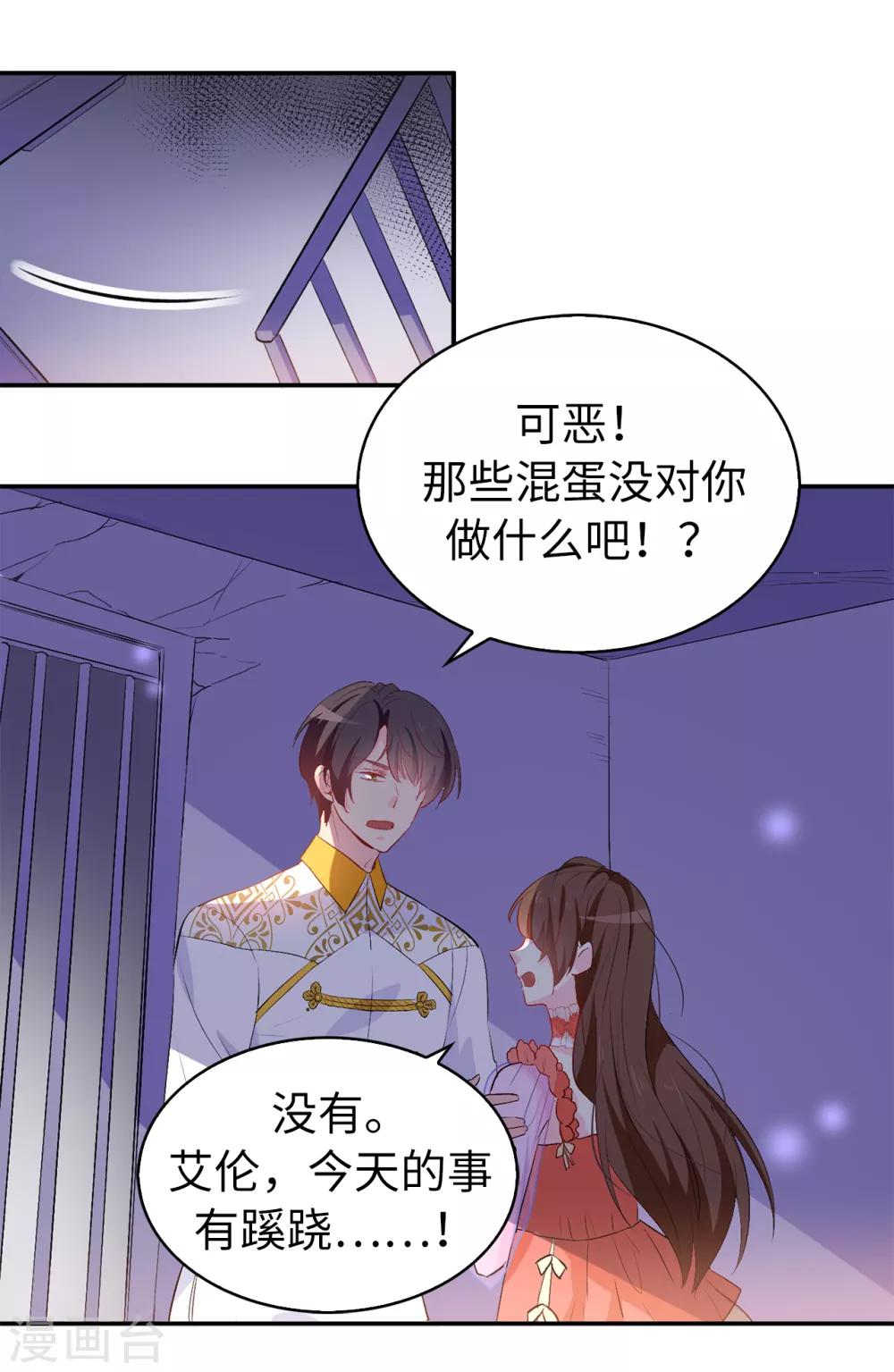 第129话 设计陷害-第130话