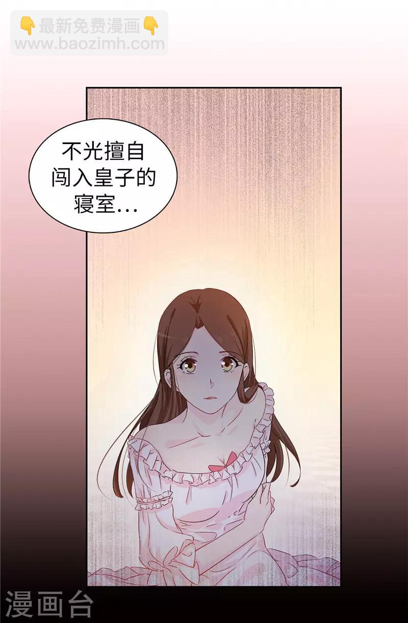 第13话 死有余辜-第14话