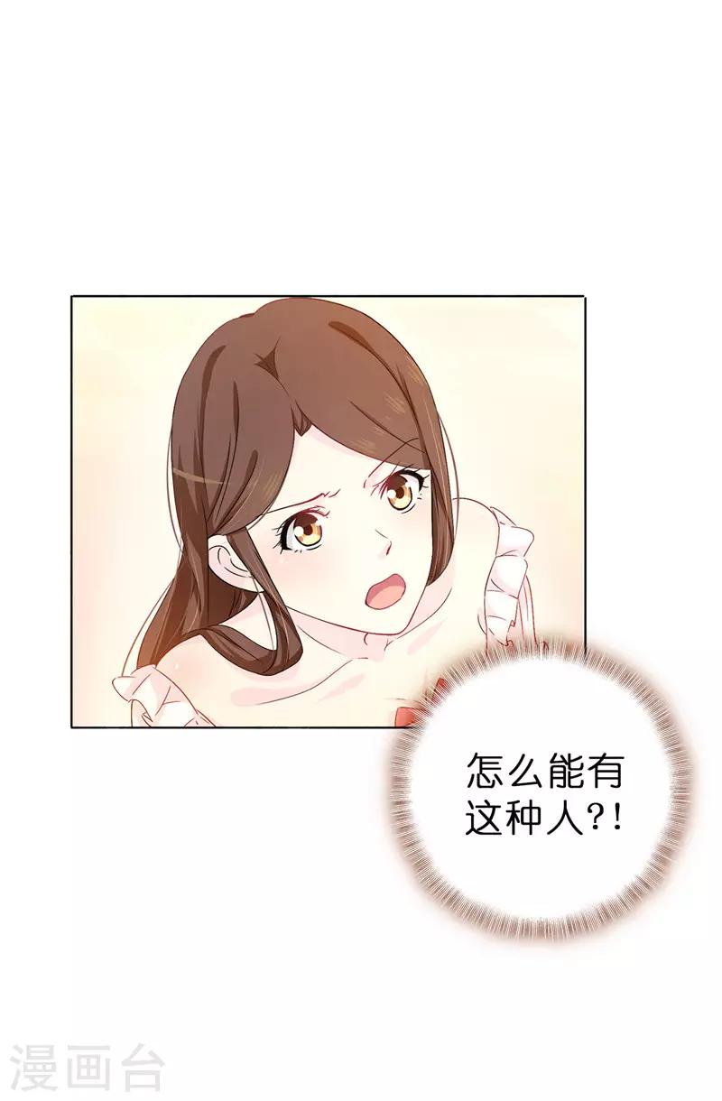 第13话 死有余辜-第14话