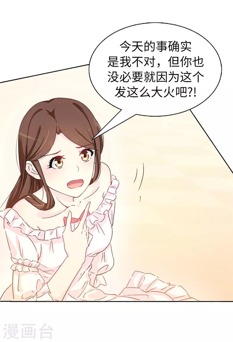 第13话 死有余辜-第14话