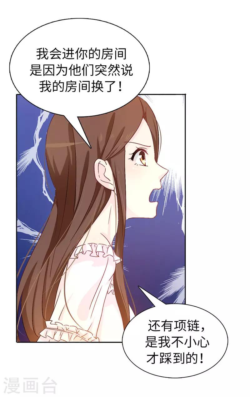 第13话 死有余辜-第14话