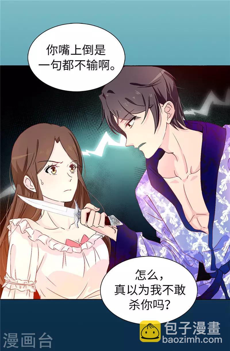 第13话 死有余辜-第14话