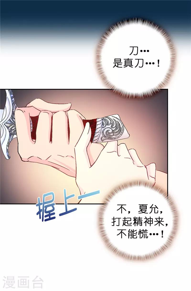 第13话 死有余辜-第14话