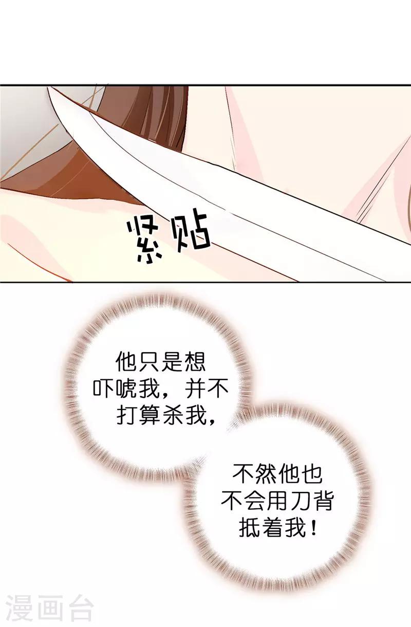 第13话 死有余辜-第14话