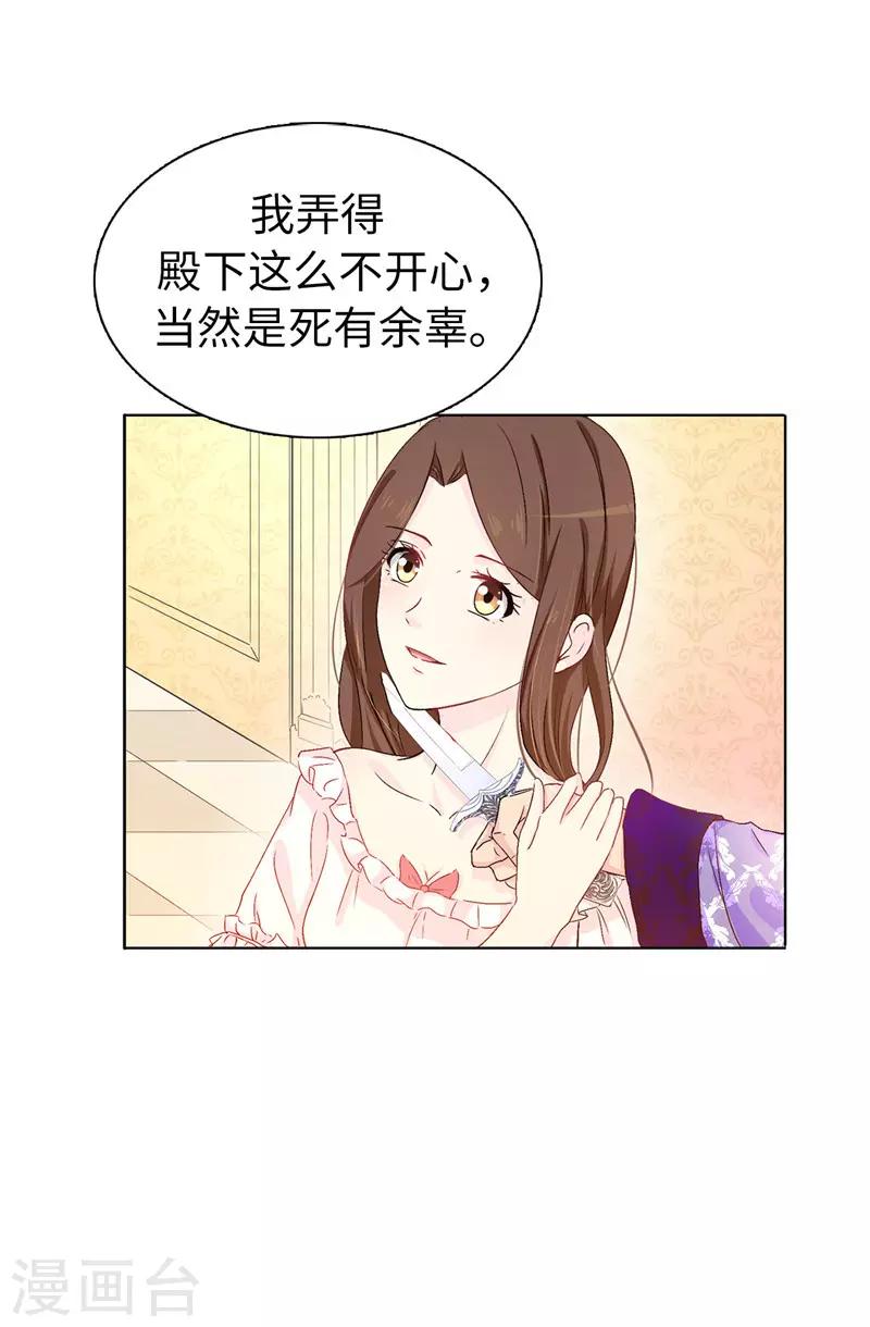 第13话 死有余辜-第14话