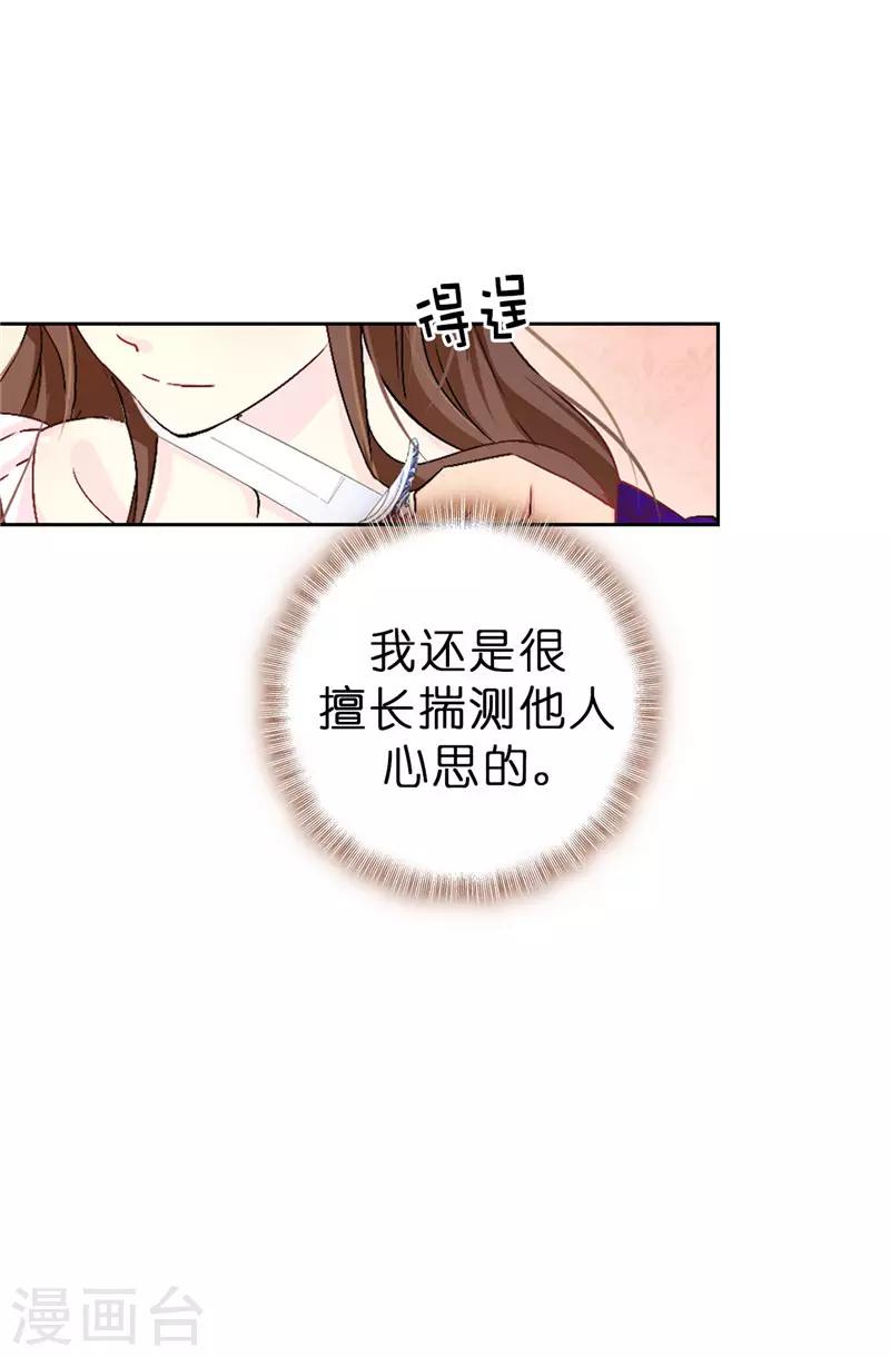第13话 死有余辜-第14话