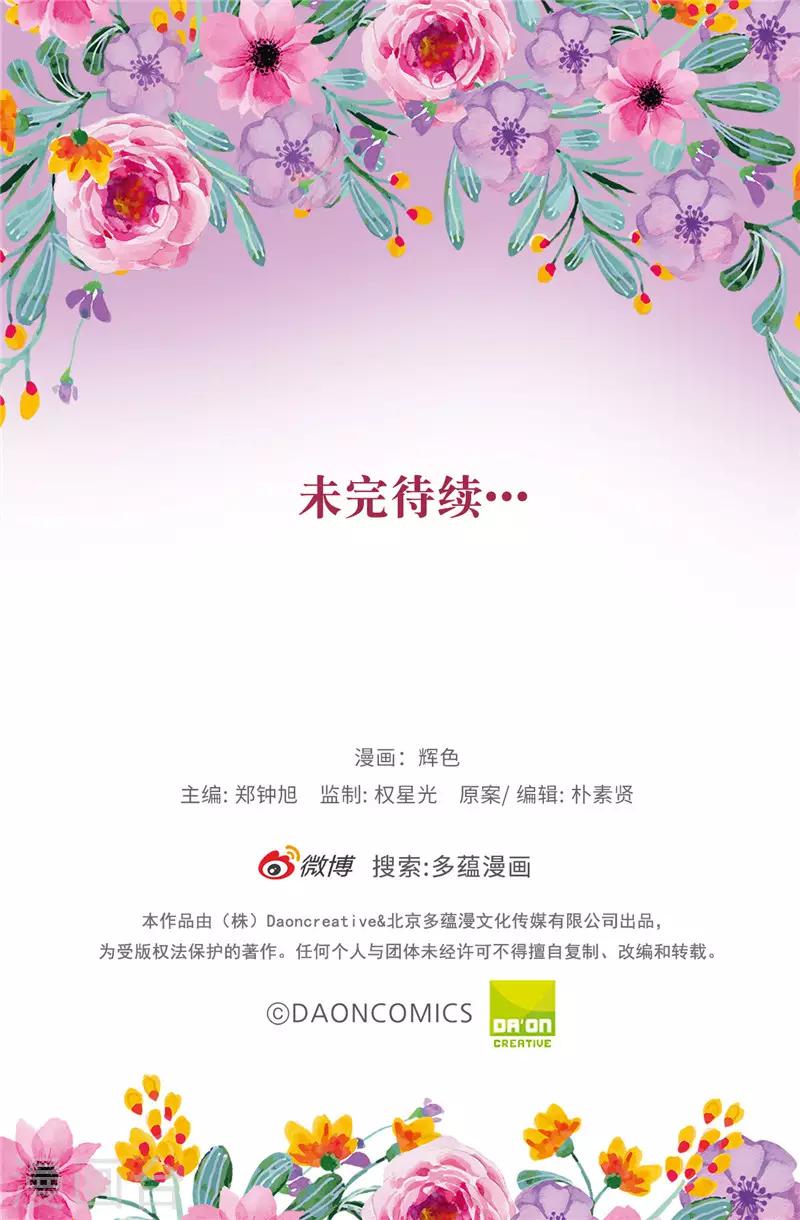 第13话 死有余辜-第14话