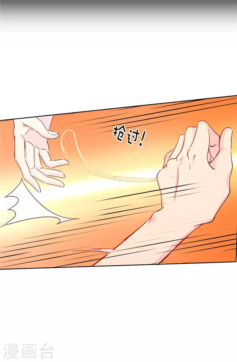 第13话 死有余辜-第14话