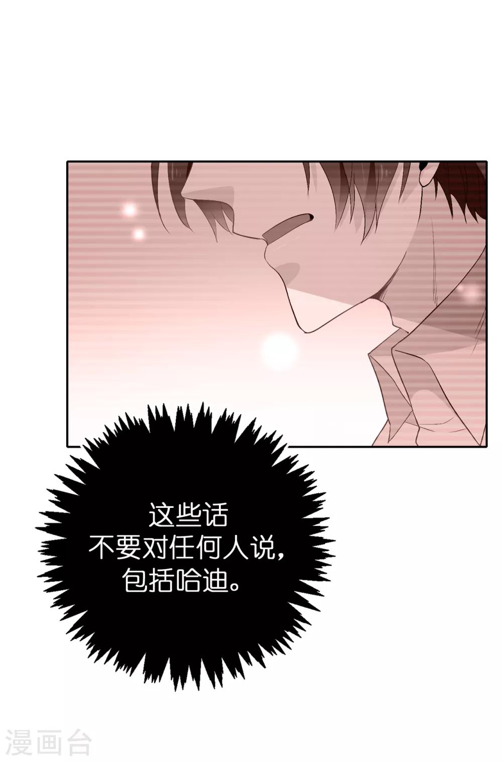 第131话 关到你肯说实话为止-第132话