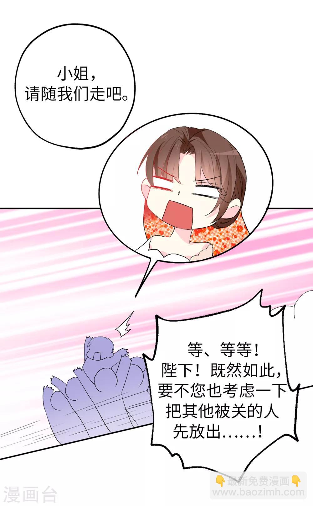第131话 关到你肯说实话为止-第132话