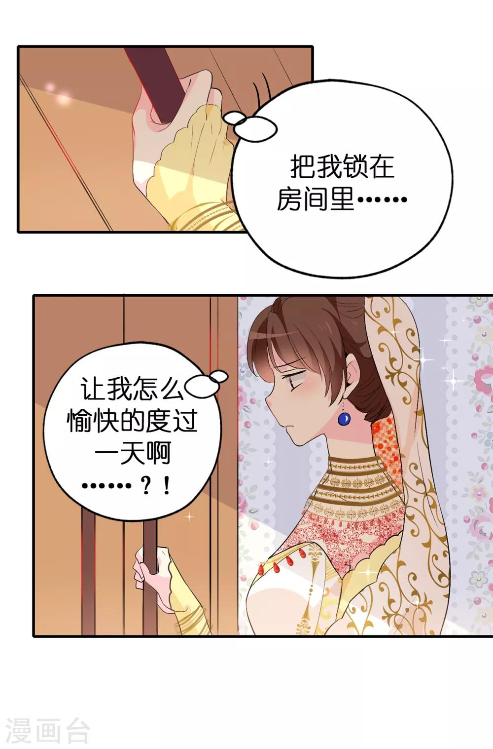 第131话 关到你肯说实话为止-第132话