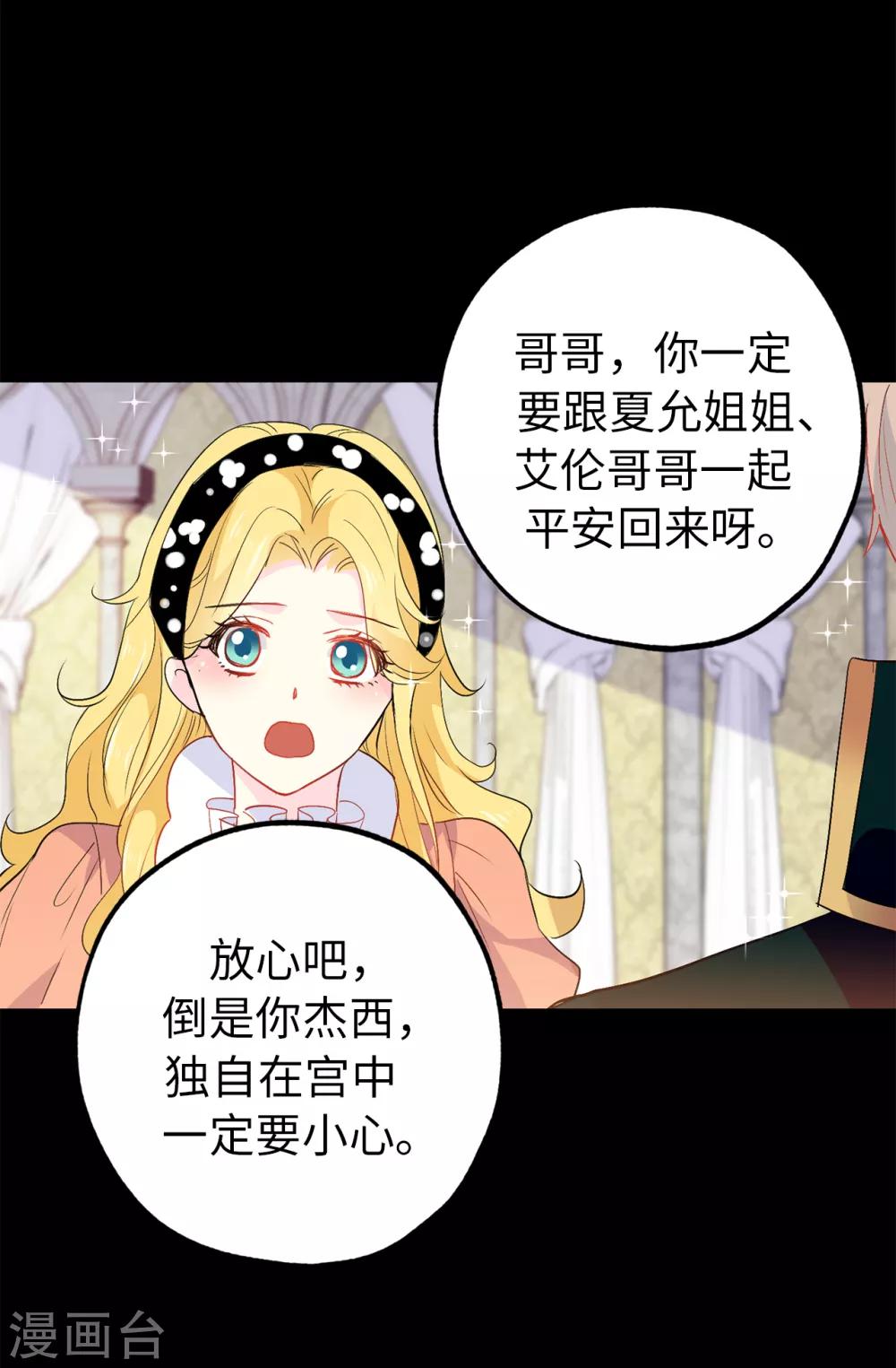 第131话 关到你肯说实话为止-第132话