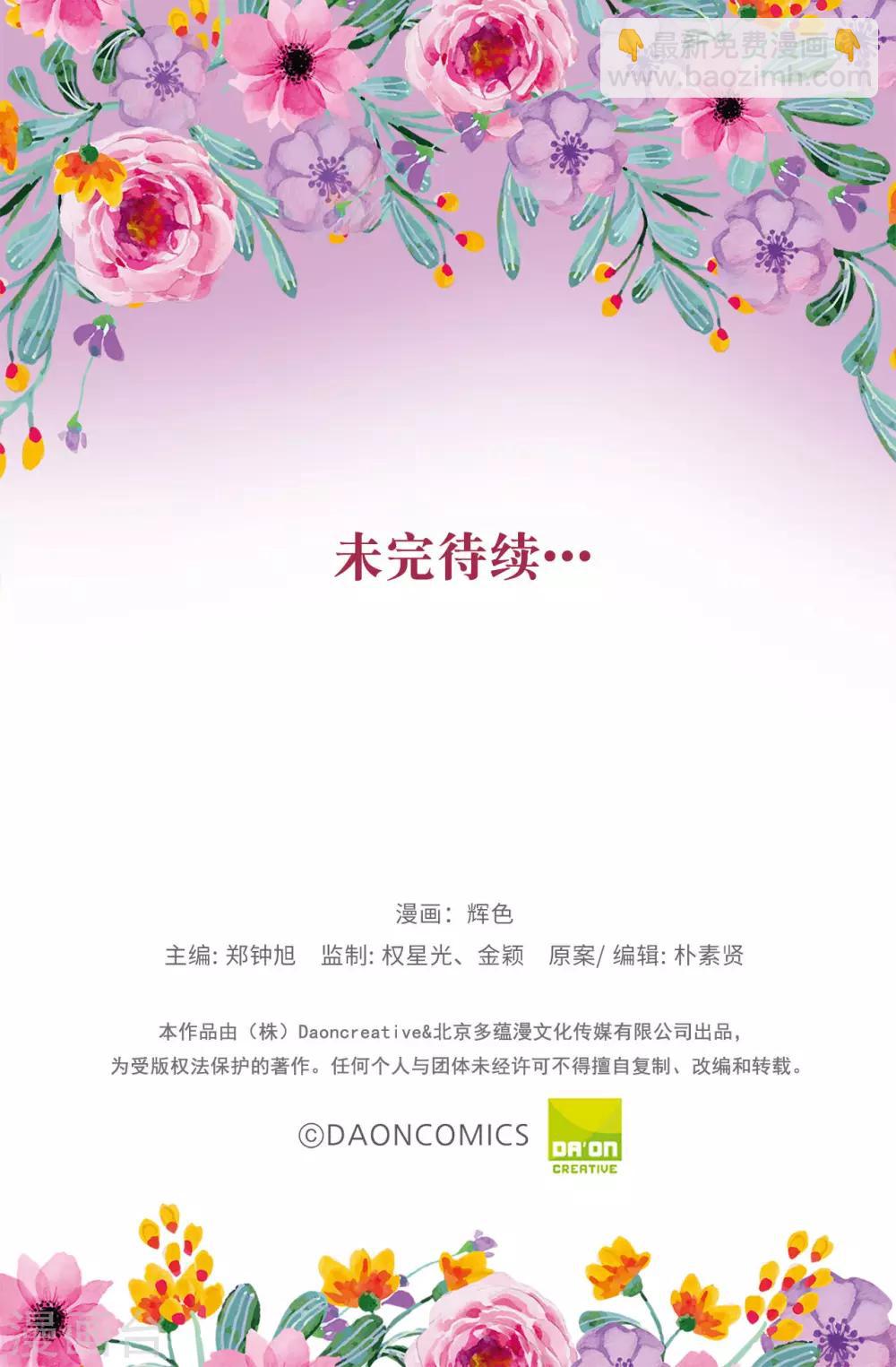 第131话 关到你肯说实话为止-第132话