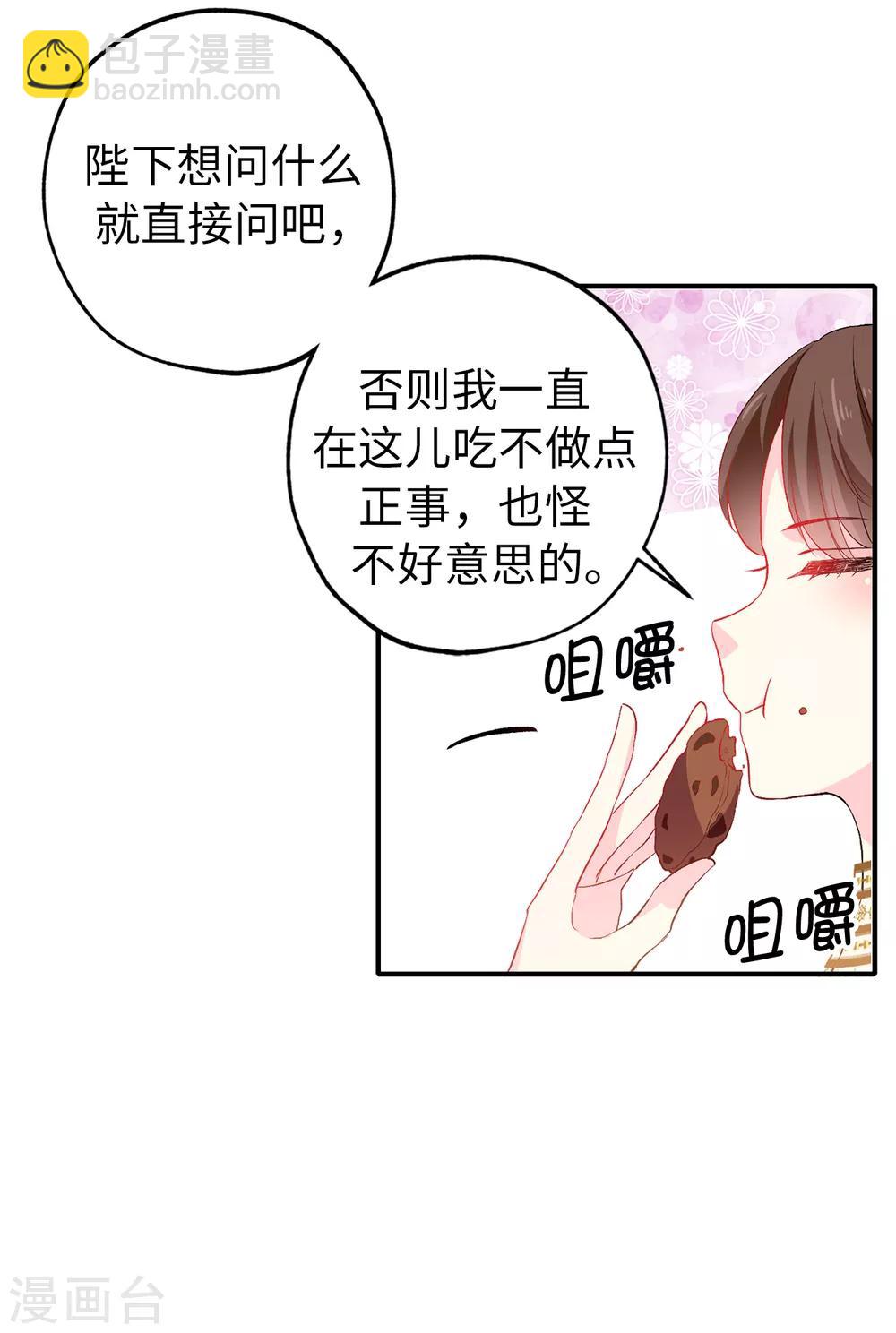 第131话 关到你肯说实话为止-第132话