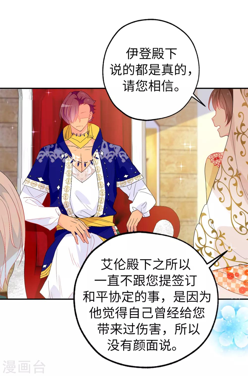 第133话 我们比一场吧！-第134话