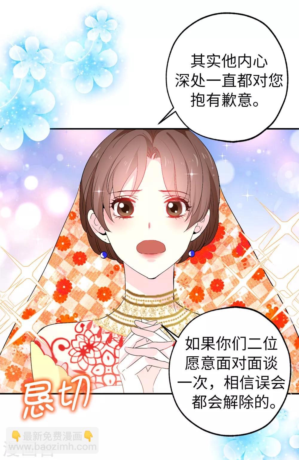 第133话 我们比一场吧！-第134话