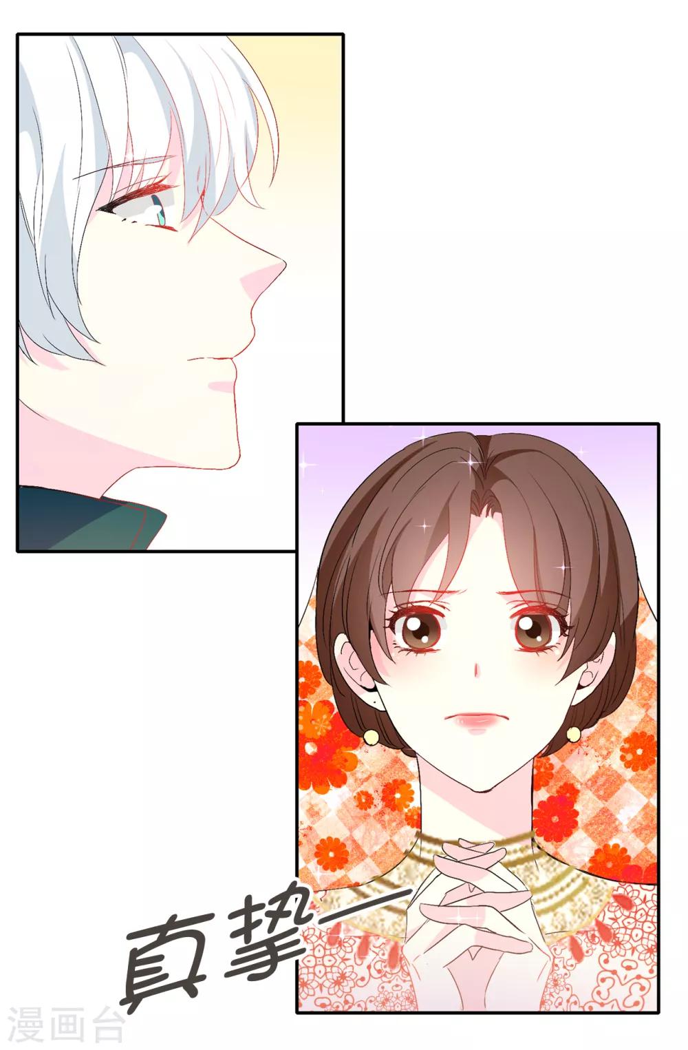 第133话 我们比一场吧！-第134话