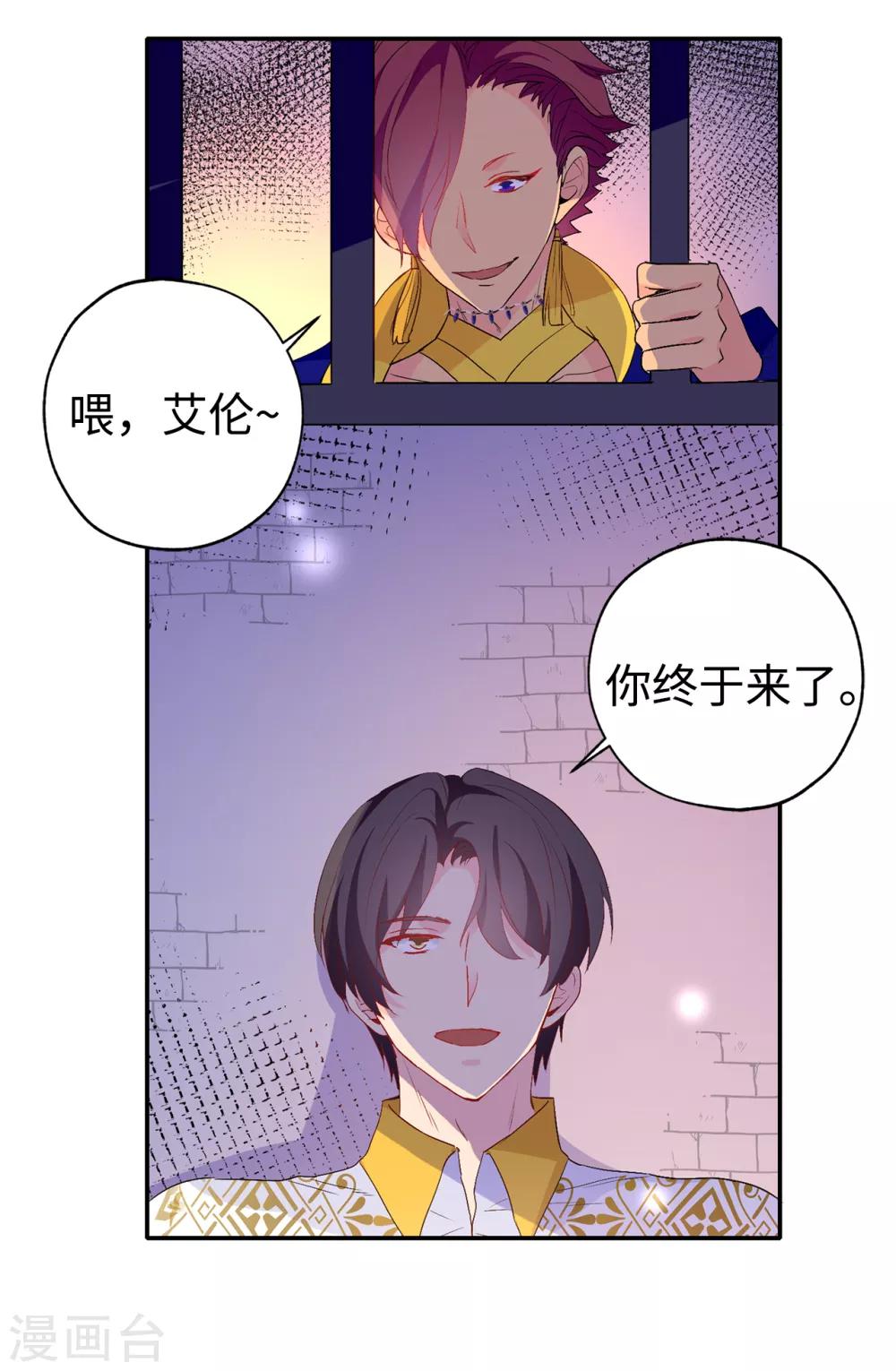 第133话 我们比一场吧！-第134话