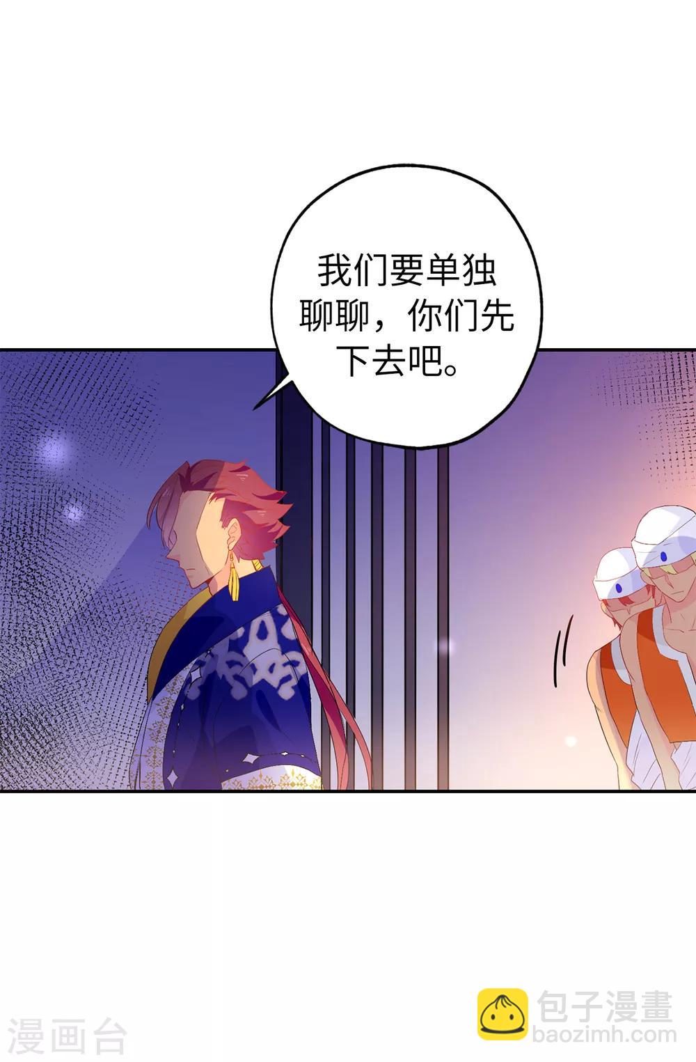 第133话 我们比一场吧！-第134话
