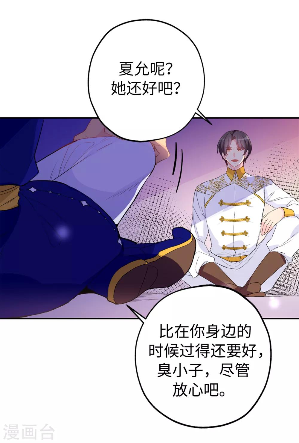 第133话 我们比一场吧！-第134话