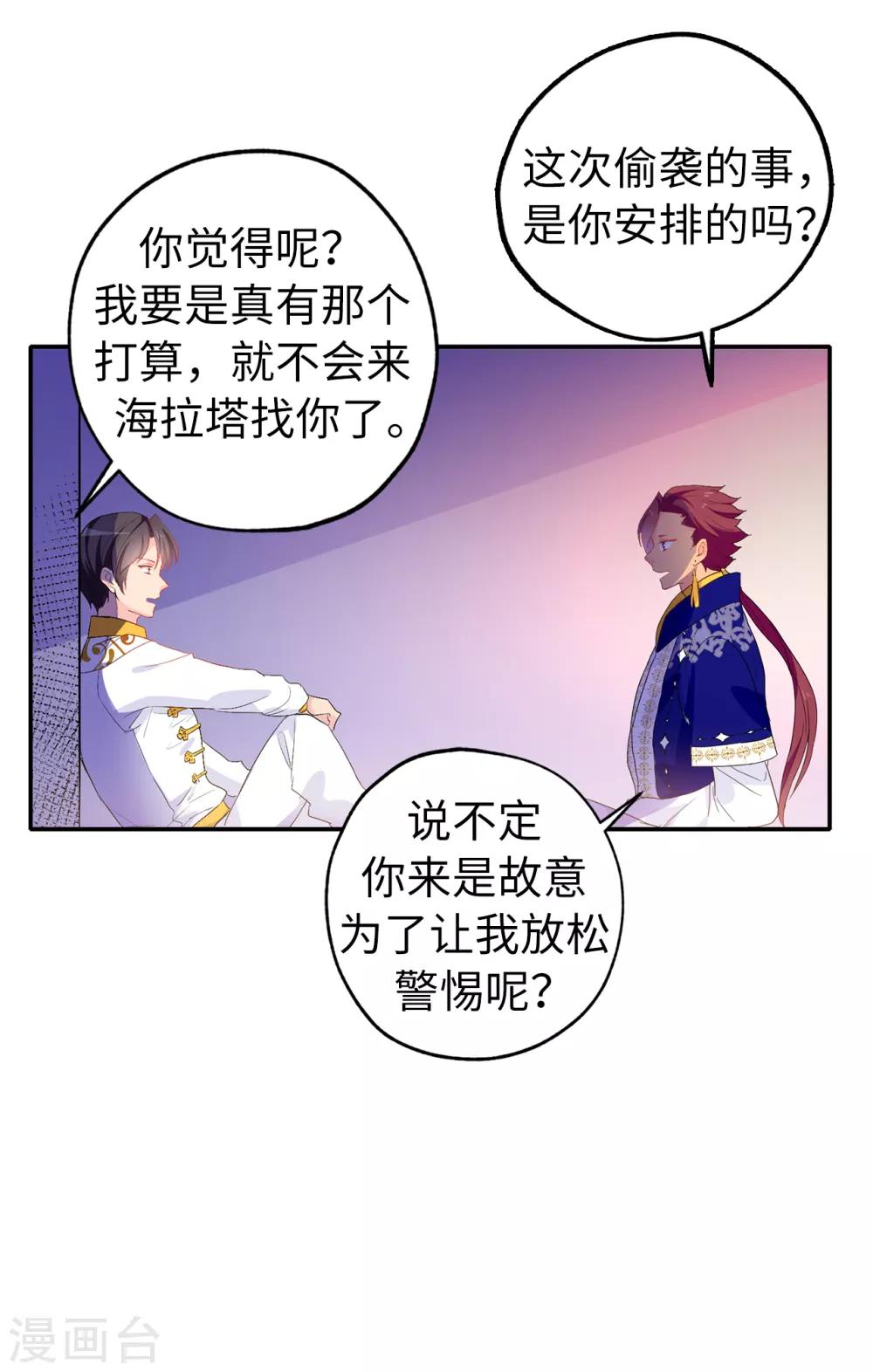 第133话 我们比一场吧！-第134话