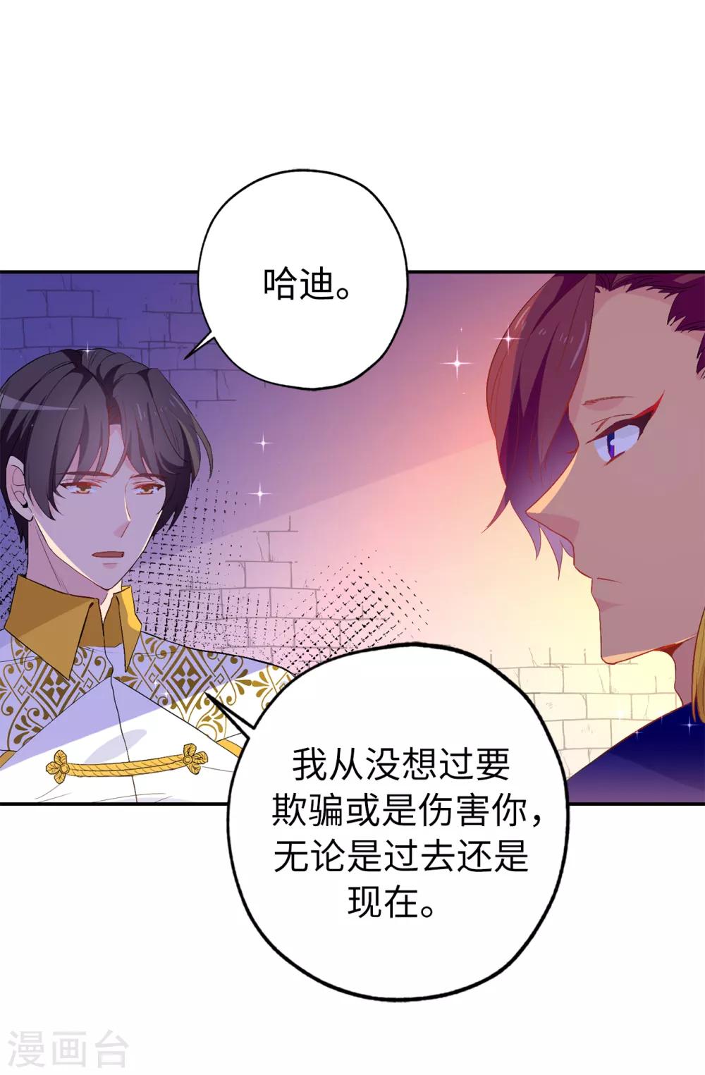 第133话 我们比一场吧！-第134话