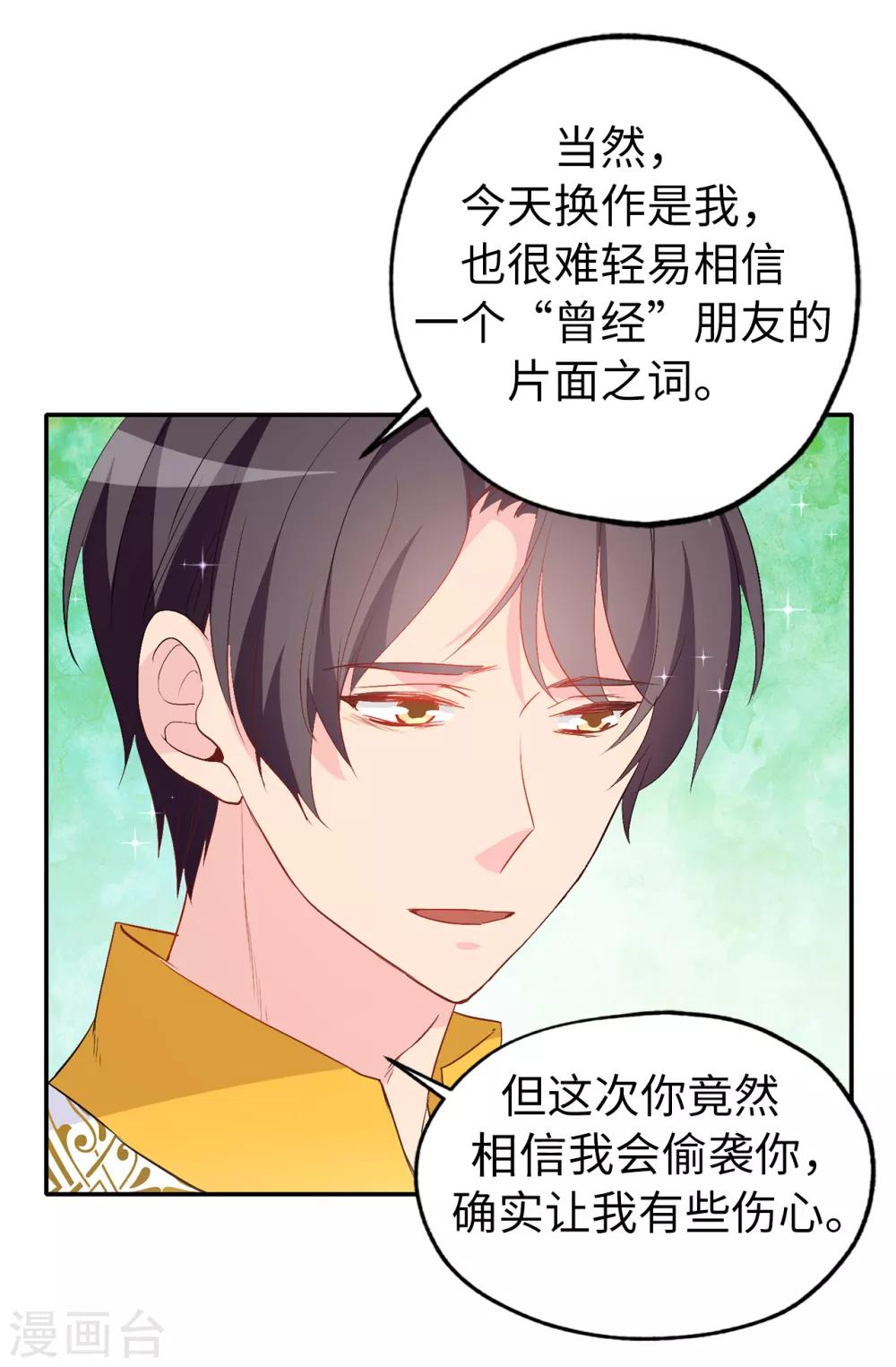 第133话 我们比一场吧！-第134话