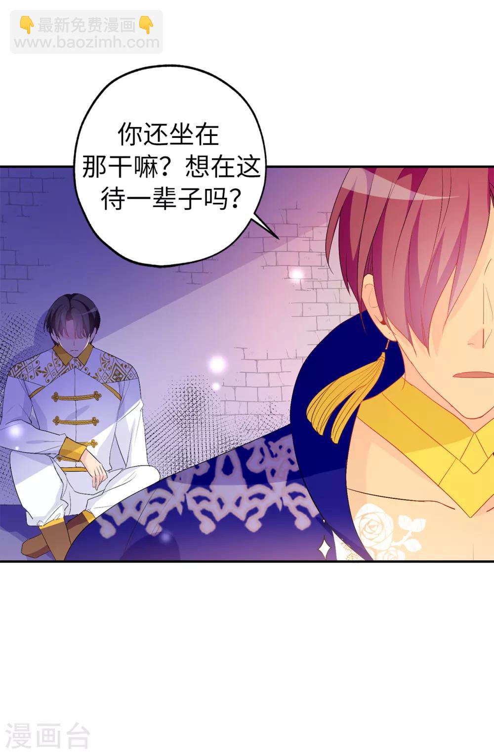第133话 我们比一场吧！-第134话