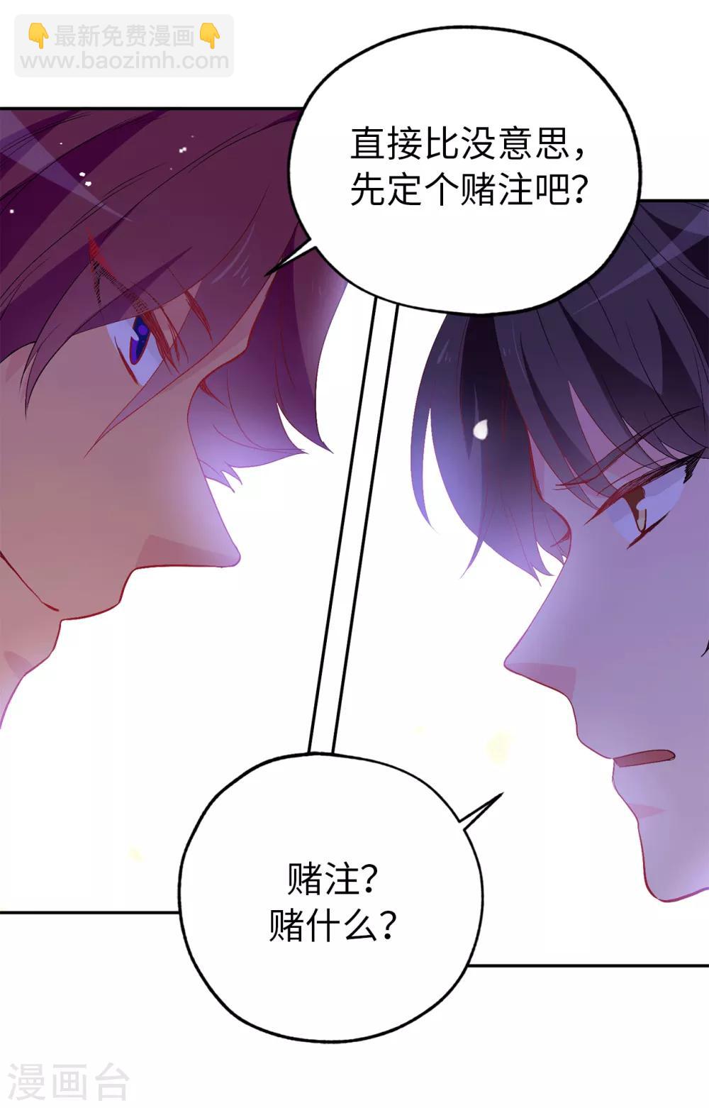 第133话 我们比一场吧！-第134话