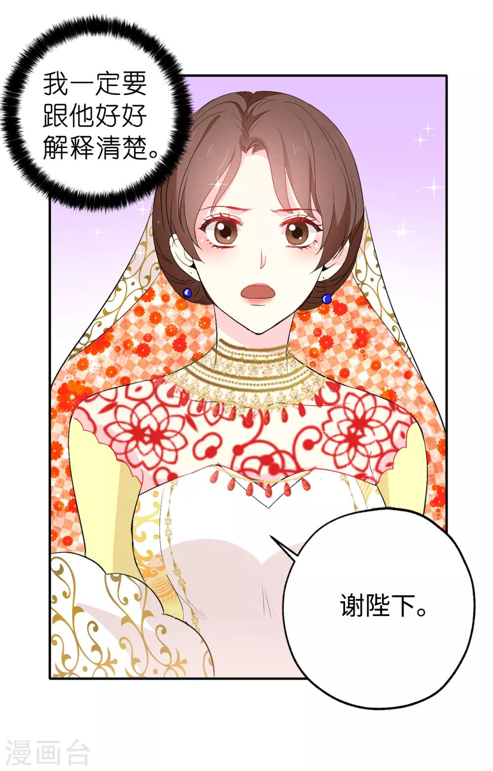 第133话 我们比一场吧！-第134话
